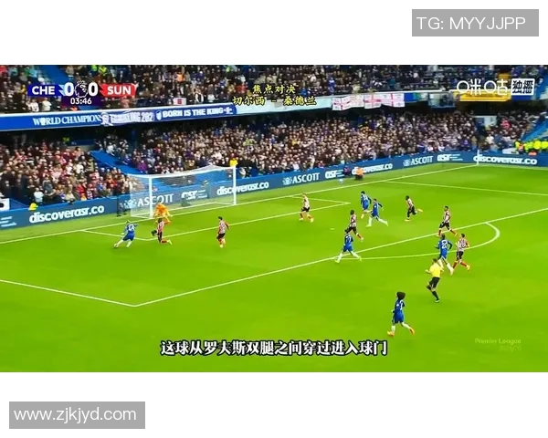 切尔西对桑德兰精彩对决视频直播全程回顾与分析