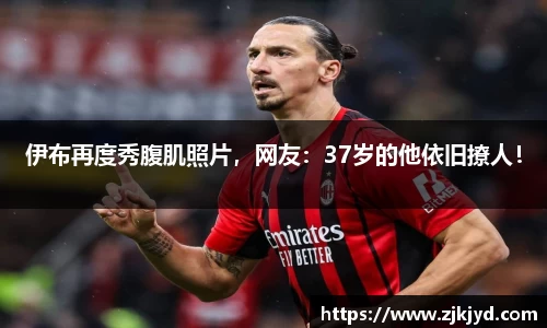 米兰体育