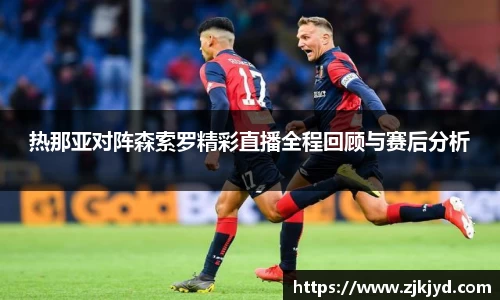 acMilan